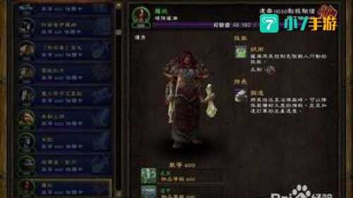 wow随从