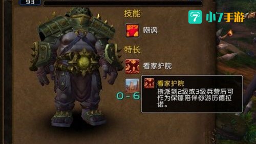 wow随从