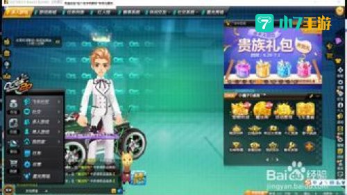 qq飞车城邦
