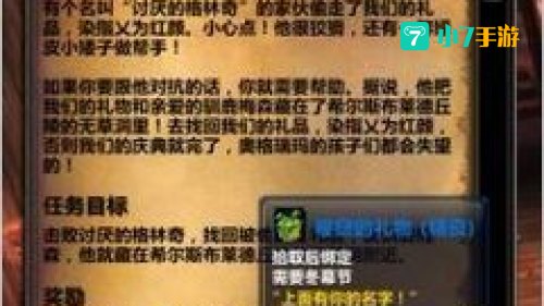 卑鄙小人 任务
