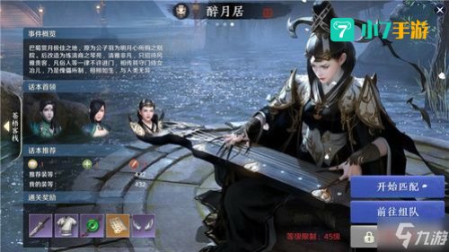天涯明月刀什么职业厉害