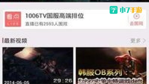 英雄联盟视频下载