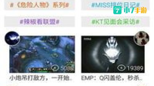 英雄联盟视频下载