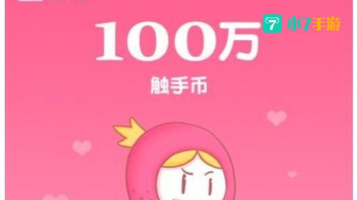 触手币