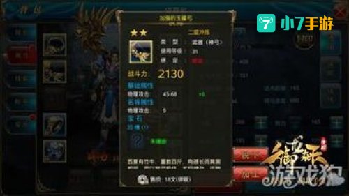 御龙在天星辰宝石