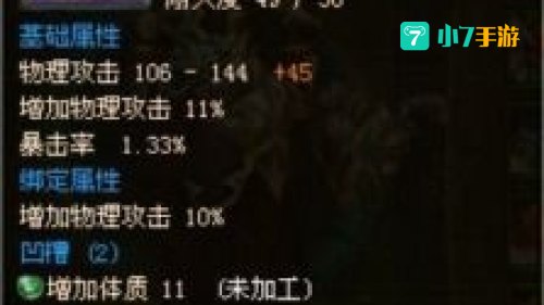 御龙在天星辰宝石