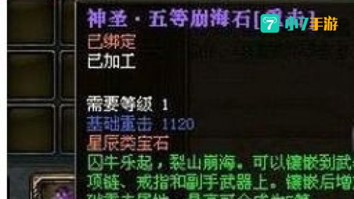 御龙在天星辰宝石
