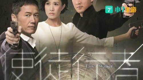 使徒行者林希微
