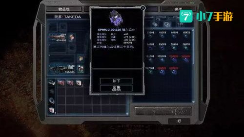 孤单枪手2秘籍
