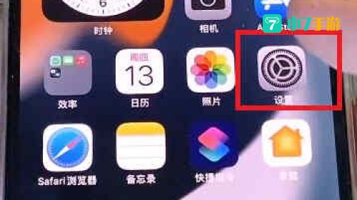 苹果家庭邀请怎么关闭垃圾邀请