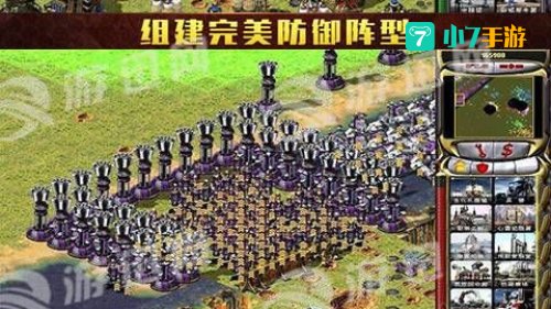 红警最新版