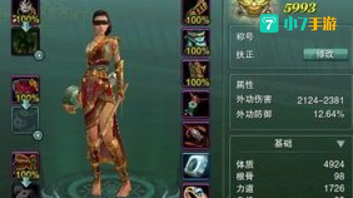 丐帮宏