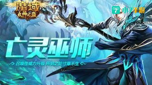 裂魂觉醒