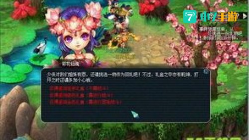 梦幻西游2下载