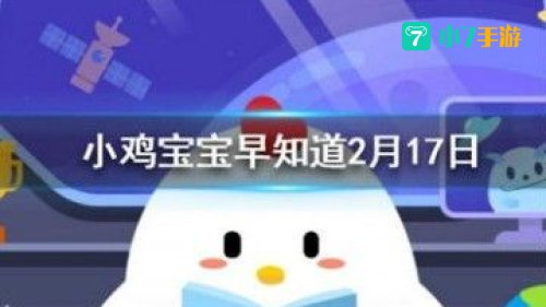 欲穷千里目蚂蚁庄园