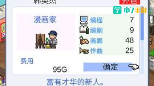 游戏开发物语攻略