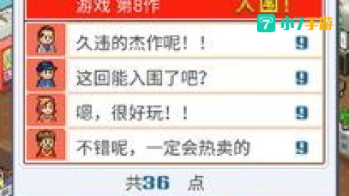 游戏开发物语攻略