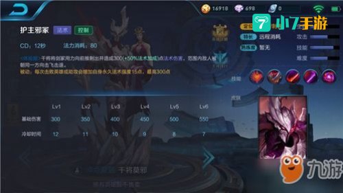干将莫邪出装