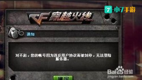 cf解封申诉