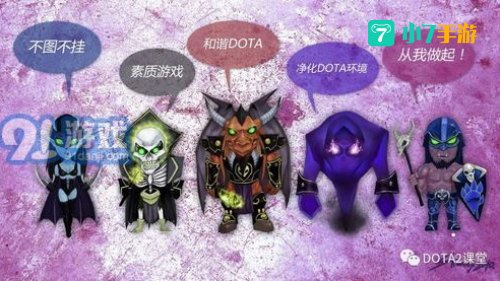 dota踢人命令