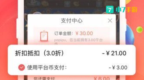 点券充值