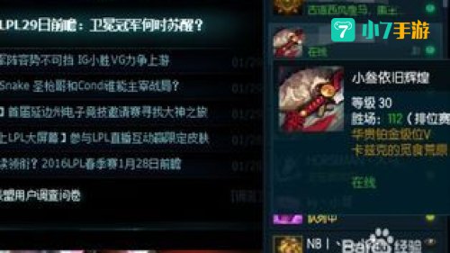 lol观战进不去