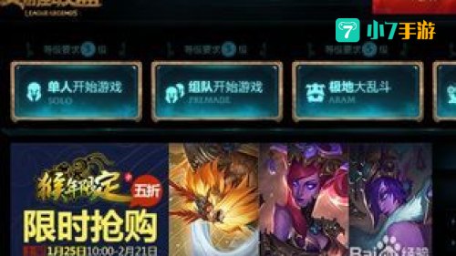 lol观战进不去