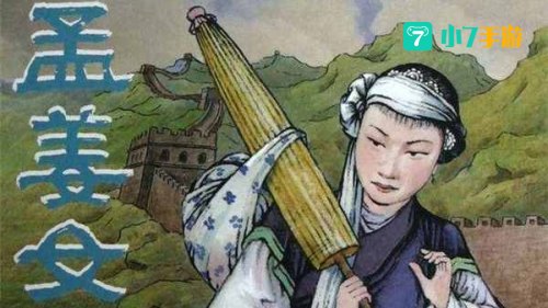 孟姜女姓啥
