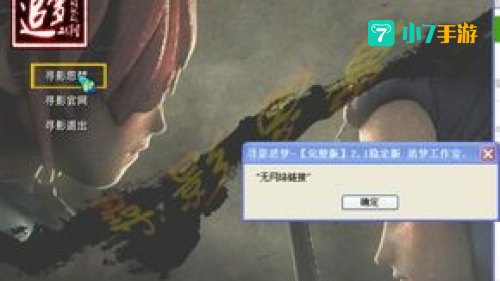 寻影思梦