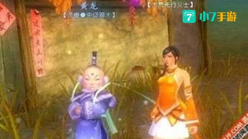 中级骑术