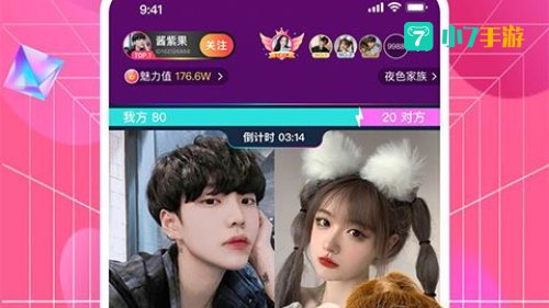 妖精直播APP新版