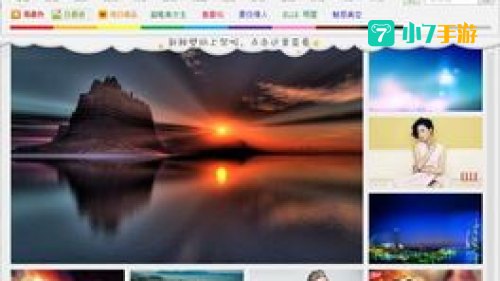 搜狗壁纸