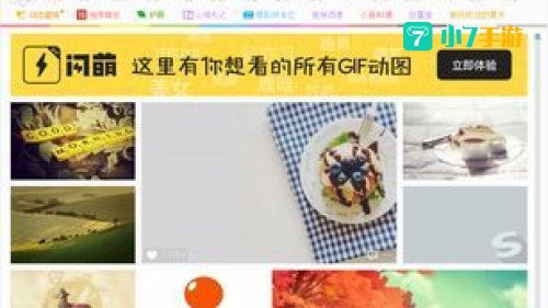 搜狗壁纸