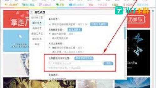 搜狗壁纸