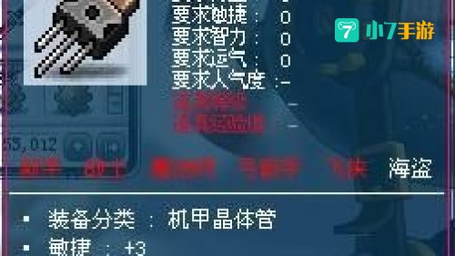 冒险岛机械师武器