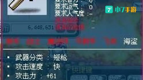 冒险岛机械师武器