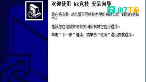 kk小游戏
