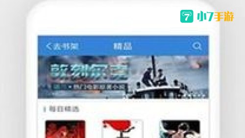 免费书吧