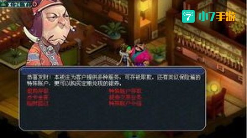 梦幻西游股票攻略