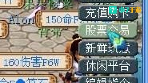 梦幻西游股票攻略