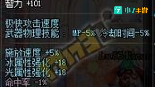 冰结师带什么武器