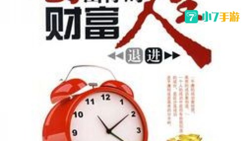 你财富：智慧投资与人生规划指南