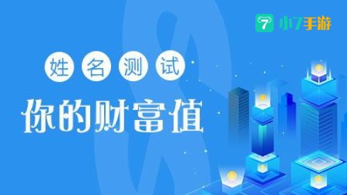 你财富