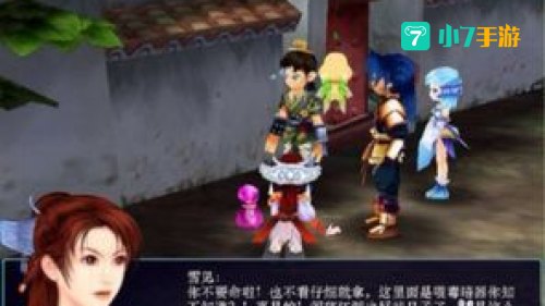仙剑3游戏：六界纷争，情缘交织的仙侠传奇
