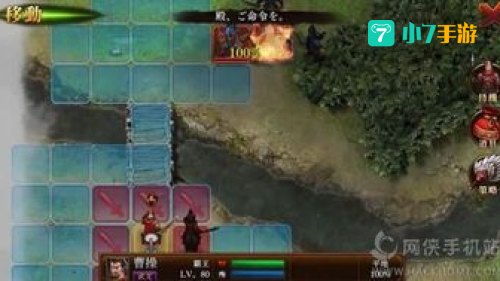 三国志曹操传下载