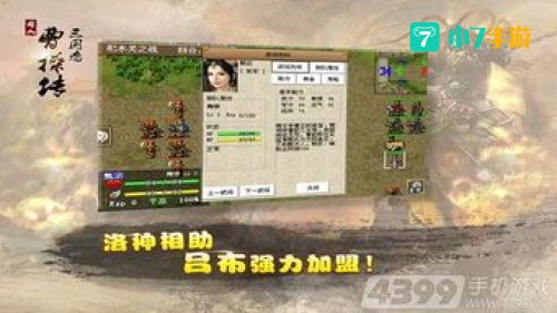 三国志曹操传下载